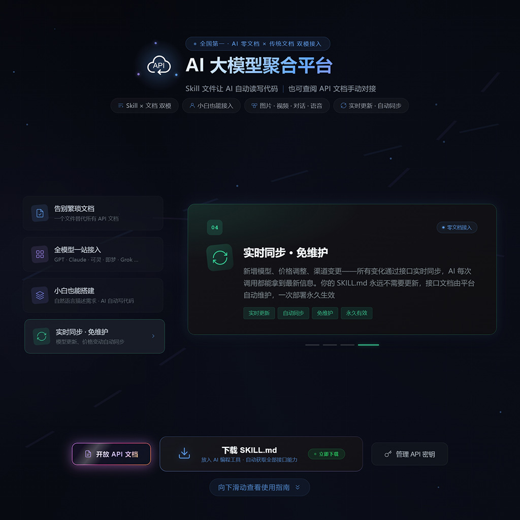API接口后台
